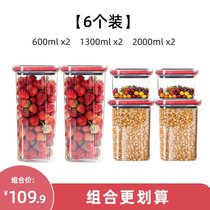 USAMI日本厨房收纳罐五谷杂粮密封罐食品级塑料罐子坚果盒储物罐(大号*2+中号*2+小号*2个（六个装）)