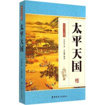 太平天国