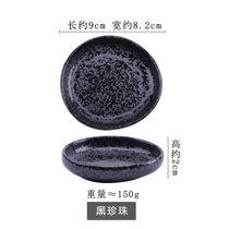 4个装日式陶瓷小碟子 创意家用手绘蘸料酱油调味碟醋碟咸菜小吃碟(黑珍珠异形碟（四个装） 默认版本)