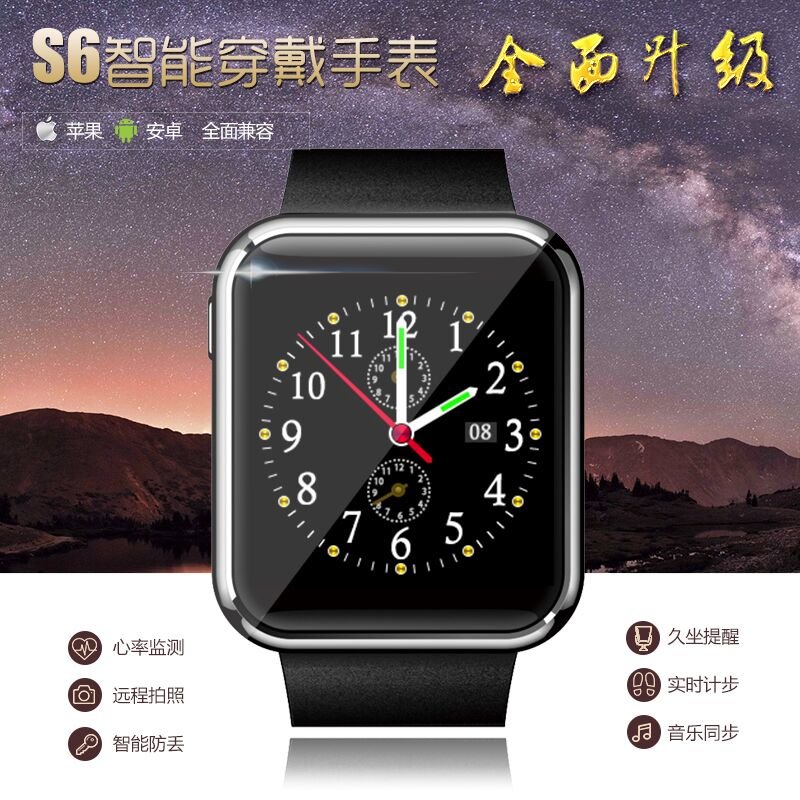 智能穿戴设备安易讯annison智能穿戴手表s6六色可选信息同步防丢失