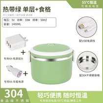 USB恒温加热电热饭盒304不锈钢餐盒儿童便携可插电车载保温提锅(绿色单层+食格+双充头)