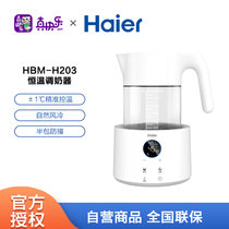 海尔(Haier)恒温水壶 家用热水壶1.5L 多功能冲泡奶粉恒温奶热奶器婴儿调奶器恒温养生壶 HBM-H203