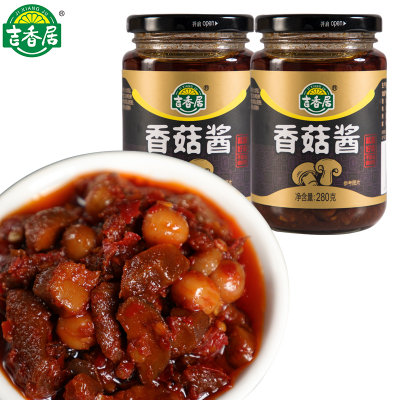 【第二份0元】280g吉香居香菇酱下饭酱拌面酱拌饭调味开味拌菜酱(香菇酱280*1瓶(请拍二份)) 【第二份0元】280g吉香居香菇酱下饭酱拌面酱拌饭调味开味拌菜酱(香菇酱280*1瓶(请拍二份))