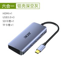 宏碁typec扩展坞USB-C转HDMI4K转换器苹果M1/macbook华为小米电脑雷电3拓展坞(type-c扩展坞【六合一SD款】)