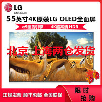 LG电视 OLED55E9PCA 55英寸 4K超高清人工智能超薄全面屏OLED四重降噪智能网络电视机