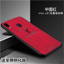 VIVOX21手机壳X21i布纹软边外壳步步高x21保护套硅胶防摔全包后盖x21i轻薄男女款(红色 X21（后指纹）)