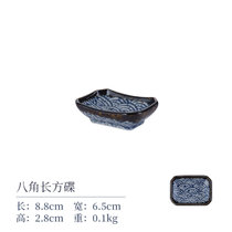 日本进口青海波日式复古餐具陶瓷碗家用汤碗饭碗釉下彩面碗多用碗(八角长方碟 默认版本)