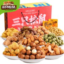 三只松鼠10款坚果炒货组合1615g 礼盒装