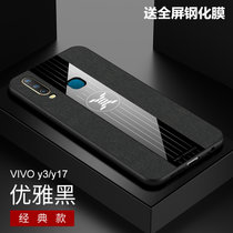 VIVO Y17手机壳Y3布纹磁吸指环步步高y17超薄保护套y3防摔新款商务男女(黑色)