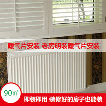 上海 嘉兴 苏州暖气片安装明装暖气片安装进口散热器安装施工装修好的房子暖气片安装(查瑞斯+戴纳斯帝 建筑面积约90平米)