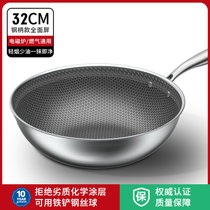 【可用铁铲】德国316L不锈钢炒锅不粘锅家用炒菜锅电磁炉燃气灶锅(【可铁铲全屏蜂窝】炒锅32/CM无盖 默认版本)