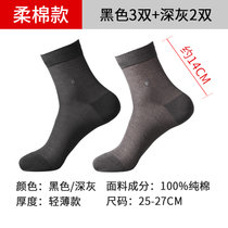 皮尔卡丹袜子男纯棉中筒夏天薄款透气吸汗男袜全棉夏季商务皮鞋袜(3黑+2深灰 均码（适合38-44脚码）)