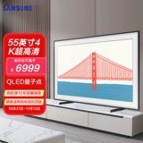 三星(SAMSUNG)QA55LS03AAJXXZ55英寸 Frame画壁QLED量子点 4K超高清 AI语音 艺术电视