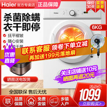 海尔（Haier） 干衣机滚筒烘干机6公斤家用 大烘干量衣服节能 白色