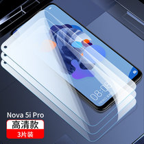 华为nova5钢化膜nova5i全屏覆盖nova5ipro护眼高清nova5z抗蓝光nova5pro防爆摔指纹手机贴膜(华为nova 5iPro 全屏高清【防摔·防爆】3片装·送10礼 华为其他型号)