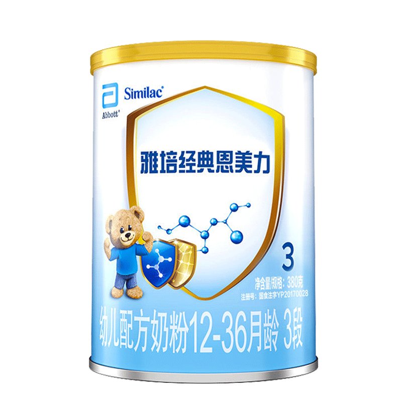 雅培经典恩美力3段380g6罐小罐婴幼儿配方牛奶粉试用装