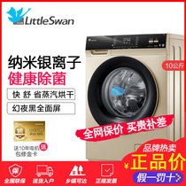 小天鹅10KG变频滚筒全自动洗衣机家用洗烘干一体机 TD100V62WADG5(10公斤)