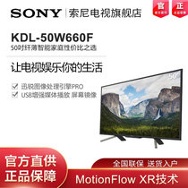 索尼(SONY)KDL-50W660F 50英寸 全高清 迅锐图像处理引擎 画面更清晰 LED液晶电视(黑色 50英寸)
