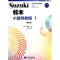 铃木小提琴教程(1国际版)