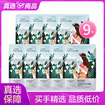 自然堂喜马拉雅补水面膜保湿紧致提亮水油平衡男女面膜贴随机发(雪域百合9片)