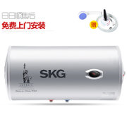 SKG 5001热水器40升 储水式速热电热水器