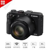 【国美自营】佳能(Canon)PowerShotG3X 数码相机 黑色