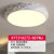 简约现代主卧室灯客厅灯大气节能圆形大灯吊灯大厅灯LED吸顶灯(无极调光 直径80厘米)