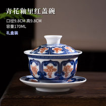 凯斯唯嘉 三才碗家用不烫手功夫泡茶景德镇手工青花釉里红陶瓷盖碗茶杯单个 （青花釉里红）八宝盖碗170ml礼盒装/