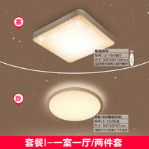 飞利浦璀璨银河吸顶灯照明led客厅顶灯北欧现代简约灯具卧室大气(套餐I-一室一厅【恒隽18W圆+银河36W+遥控】)