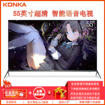 康佳（KONKA 55G7U 55英寸 4K超高清 全面屏 智能网络 语音操控 平板液晶电视