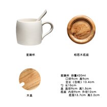 咖啡厅磨砂马克杯带勺黑色咖啡杯带盖创意简约陶瓷办公室水杯子(杯+勺+盖+木底座(白色))