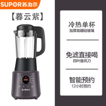苏泊尔(SUPOR)破壁料理机低噪家用多功能智能预约加热 多功能小型榨汁机豆浆机绞肉机果汁机搅拌机SP529(SP529（单杯） 热销)