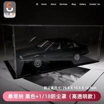 1:18大众桑塔纳模型仿真合金车模普桑收藏车摆件金属生日礼物汽车玩具模型摆件(大众桑坦纳-黑色+防尘盒)