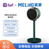 美菱（MELING)暖风机MPN-DG2029墨绿