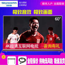创维（Skyworth）60G7 60英寸4K超高清 彩电 4色HDR 智能网络 液晶平板电视 客厅电视(香槟金)