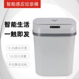 艾淳（AICHUN）智能家用垃圾桶自动感应式厨房