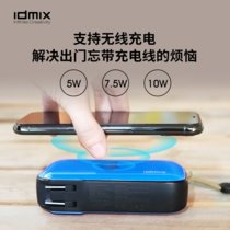 IDMIX无线充电氮化镓充电宝GaN笔记本充电器PD45W移动电源二合一(蓝色)