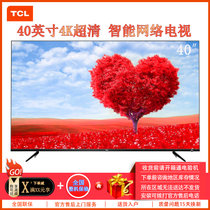 TCL 40P6 40英寸 4K超高清 智能网络wifi 语音操控 超薄机身 HDR 防蓝光 液晶平板电视 家用客厅壁挂