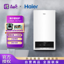 海尔（Haier）HS 26kw燃气壁挂炉 天然气采暖炉家用供暖全屋热水洗浴 智慧采暖三点恒温APP智控