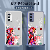 绿赐华为P40手机壳创意京剧戏子P40pro复古中国风p40lite(4G)魔方撞色(5G)全包边防魔方戏子-白色华为P(华为P40 魔方戏子-抹茶绿-送曲屏软膜)