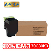 e代经典 利盟70C80K0粉盒黑色 适用CS310 CS410 CS510dn打印机(黑色 国产正品)