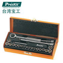 台湾宝工Pro'skit 8PK-SD016多功能套筒起子组 进口 螺丝刀套装(23件组)