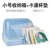 厨房置物架奶瓶收纳盒餐具杯子水杯沥水架 放碗架碗筷收纳箱带盖(小号(颜色随机)加卡通杯垫 (随机4)