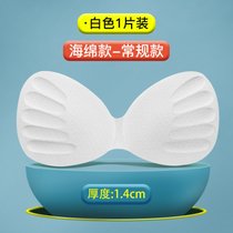 SUNTEK乳胶胸垫一片式加厚聚拢显胸大运动内衣垫文胸超薄泳衣海绵替换垫(一片式常规款白色【厚度1.4】 36/38/ABC 大号)