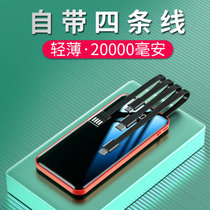 充电宝自带线20000毫安四合一大容量便携移动电源DT-099(黑色)