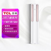 TCL空调KFRd-51LW/ DBP-TR11+B1 2匹  变频 一级能效T睿 智慧柔风 艺术化柜机