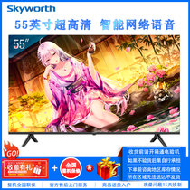创维(SKYWORTH) 55A3 55英寸 4K超高清智能网络手机投屏16G存储液晶平板电视