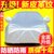丰田卡罗拉凯美瑞雷凌威驰RAV4花冠致享汽车衣车罩防雨防晒车外套(RAV4(立体块加厚))