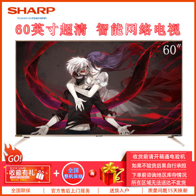 夏普（SHARP ）LCD-60SU478A 60英寸 4K超高清 智能网络 手机投屏 HDR 液晶平板电视