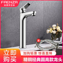 法恩莎面盆台盆龙头 浴室卫生间冷热两用洗脸盆洗手盆单孔水龙头 F1A9802C(默认)